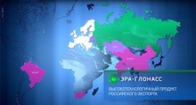 ЭРА-ГЛОНАСС объединила в себе около 30 тысяч единиц транспорта